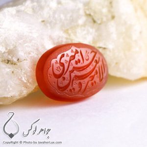 نگین عقیق حکاکی امیری حسین ونعم الامیر _ کد : 400112