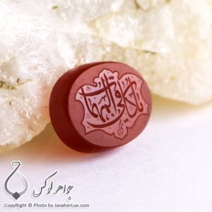 نگین عقیق حکاکی یا کافی المهمات _ کد : 400114
