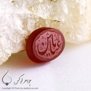 نگین عقیق حکاکی یا عباس _ کد : 400115