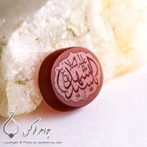 نگین عقیق حکاکی یا سید الشهدا علیه السلام _ کد : 400117