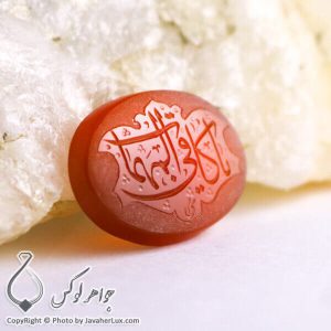 نگین عقیق خطی یا کافی المهمات _ کد : 400129