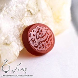 نگین عقیق خطی امیری حسین ونعم الامیر _ کد : 400137