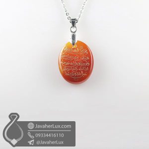 گردنبند عقیق حکاکی و من یتقل الله _ کد : 400797