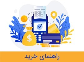 payment-javaherlux.com-جواهرلوکس