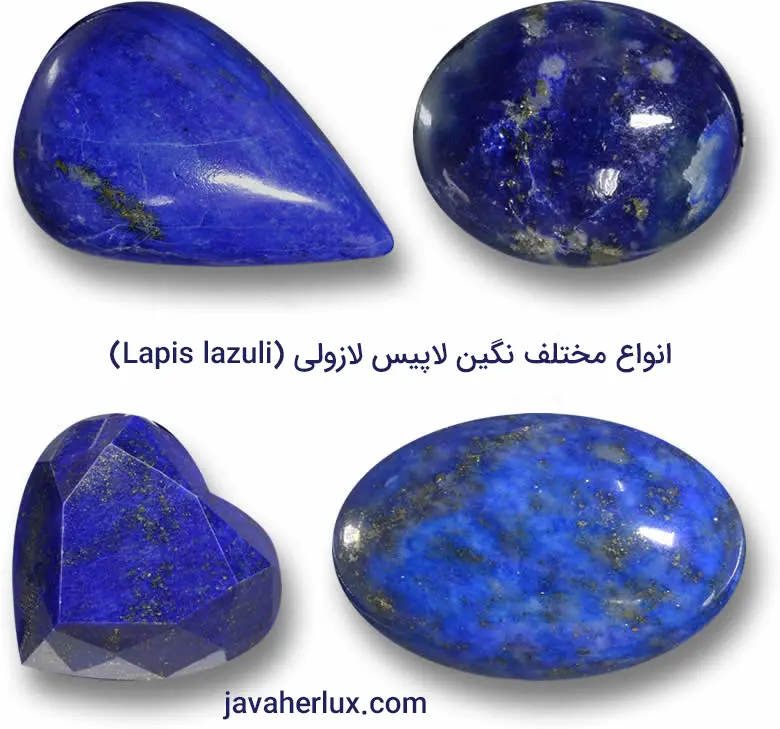 انواع نگین لاجورد - lapis lazuli gem types - javaherlux.com
