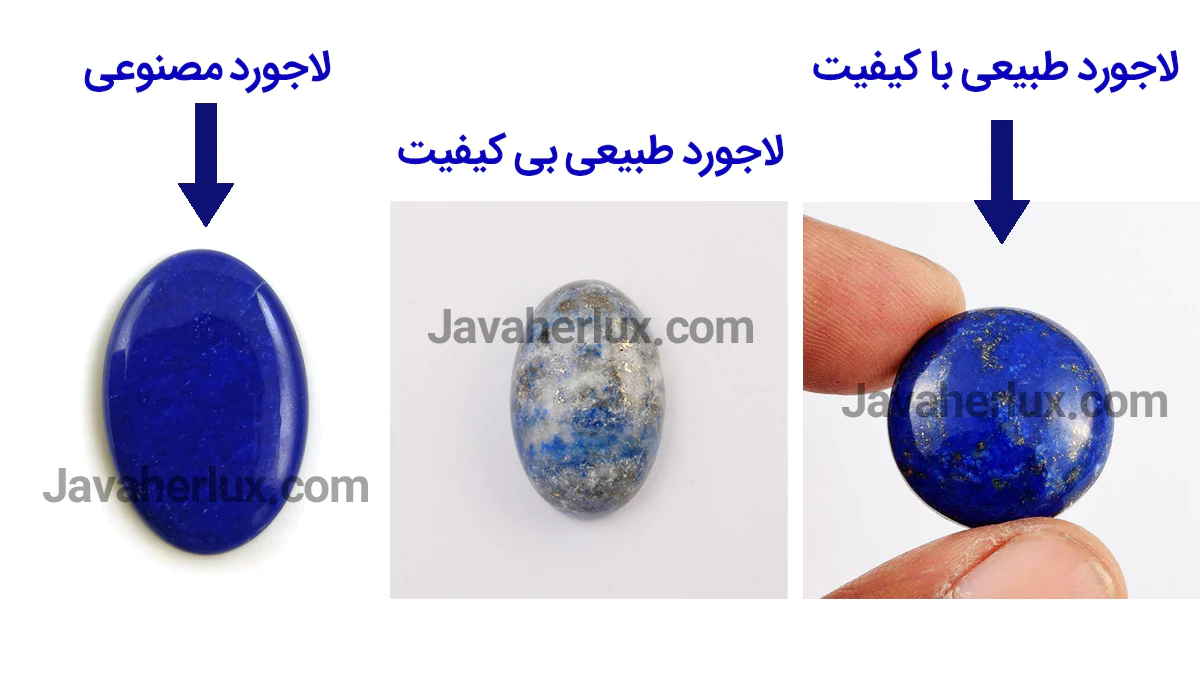 قیمت انواع سنگ لاجورد در بازار - جواهرلوکس - javaherlux.com