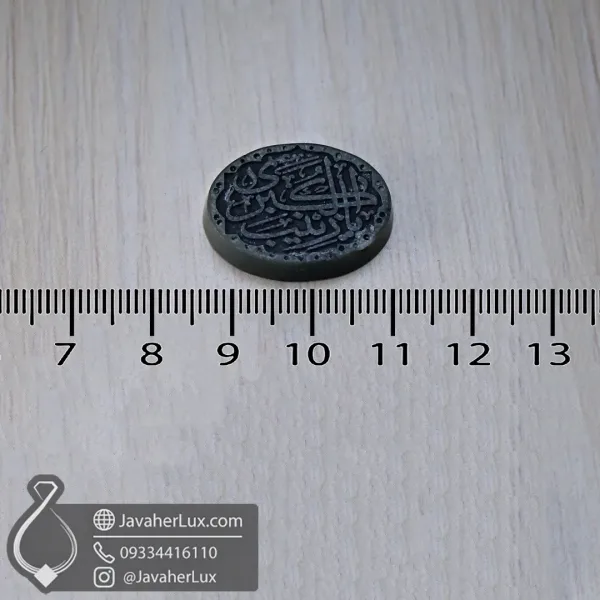 jade-stone-engraved-ya-zainab-e-kubra-401020-نگین سنگ یشم خراسان حکاکی یا زینب کبری جواهر لوکس-javaherlux.com