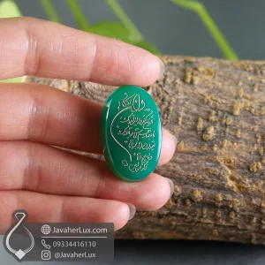 green-agate-gemstone-engraved-wa-in-yakad-401081-نگین عقیق سبز سنگ اصلی حکاکی هنر دست دعای و ان یکاد جواهرلوکس