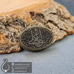 jade-stone-engraved-ya-ali-401094-javaherlux.com-نگین سنگ یشم حکاکی یا علی اسد الله الغالب جواهرلوکس