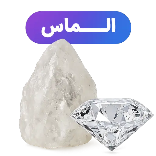 سنگ الماس جواهرلوکس 1-javaherlux.com-جواهرلوکس